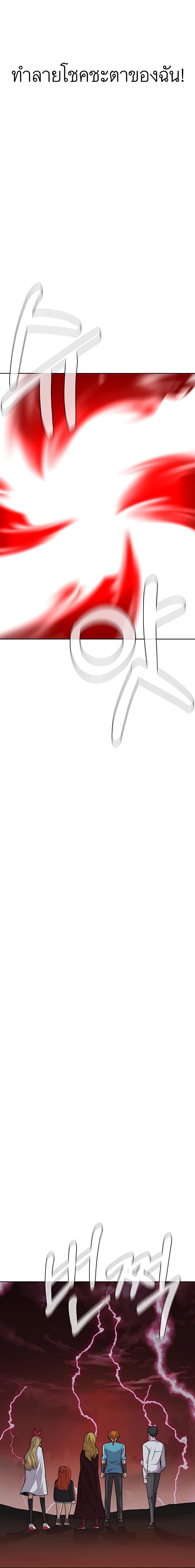 Raising Newbie Heroes In Another World ตอนที่ 27 (18)